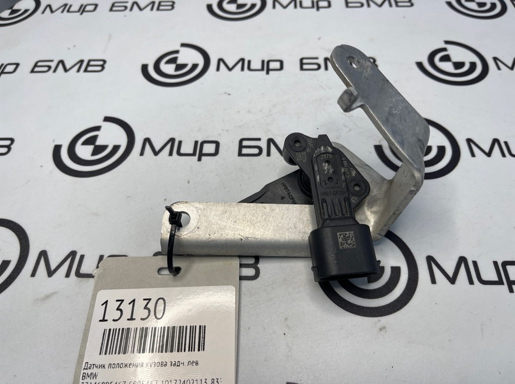 Датчик положения кузова BMW X5 G05 Задн. Лев.