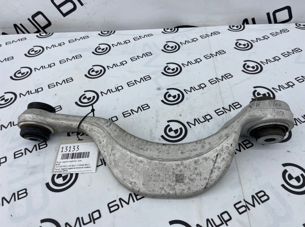 Рычаг задней подвески BMW X5 G05 Прав.
