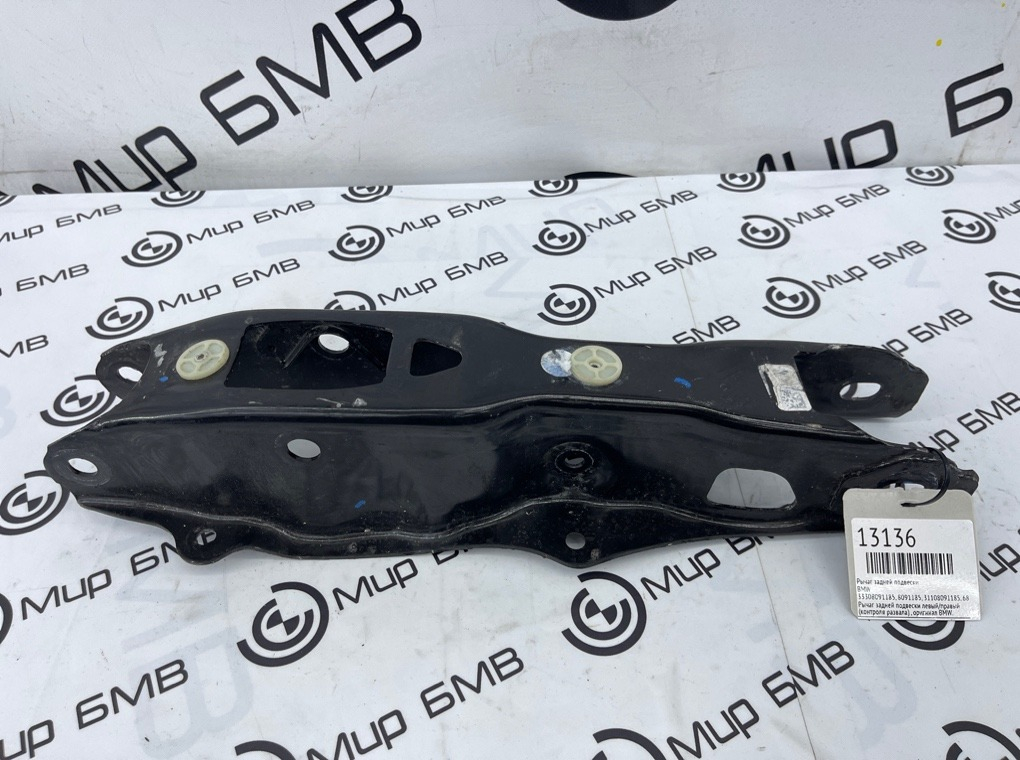 Рычаг задней подвески BMW X5 G05