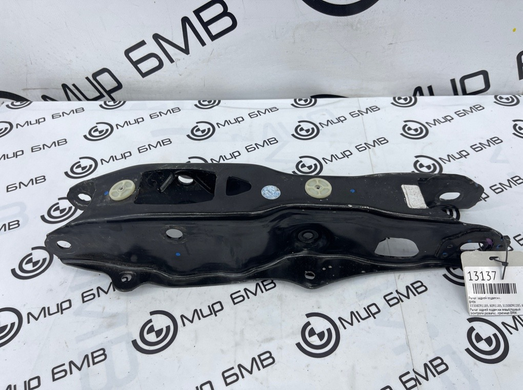 Рычаг задней подвески BMW X5 G05