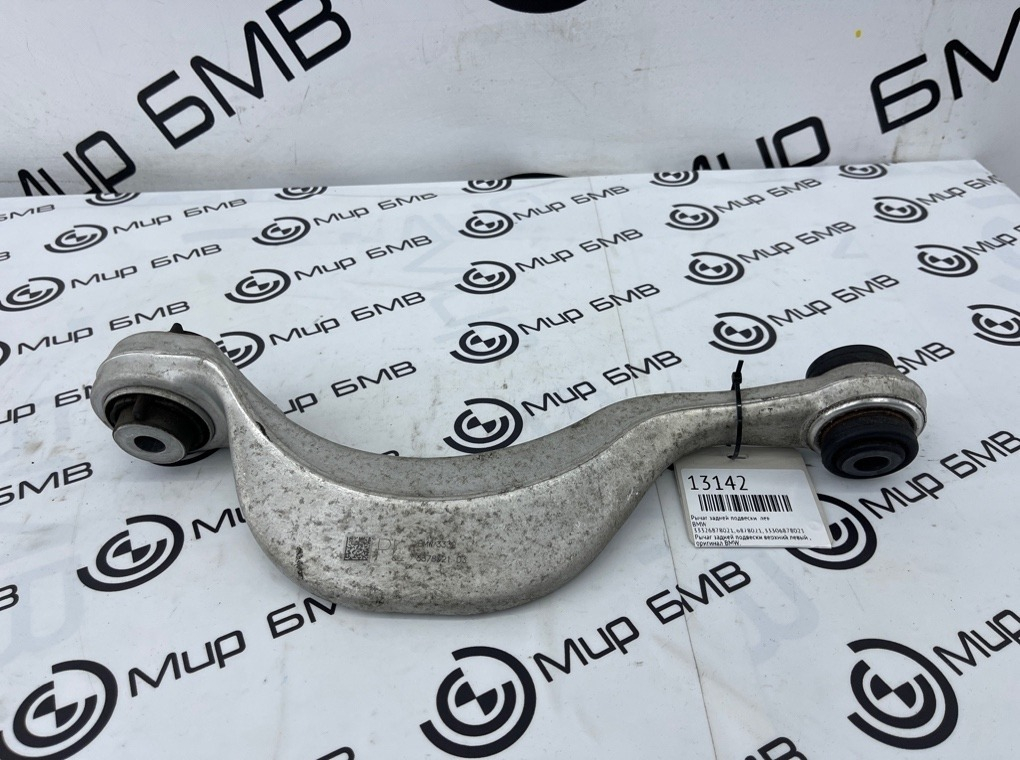 Рычаг задней подвески BMW X5 G05 Лев.