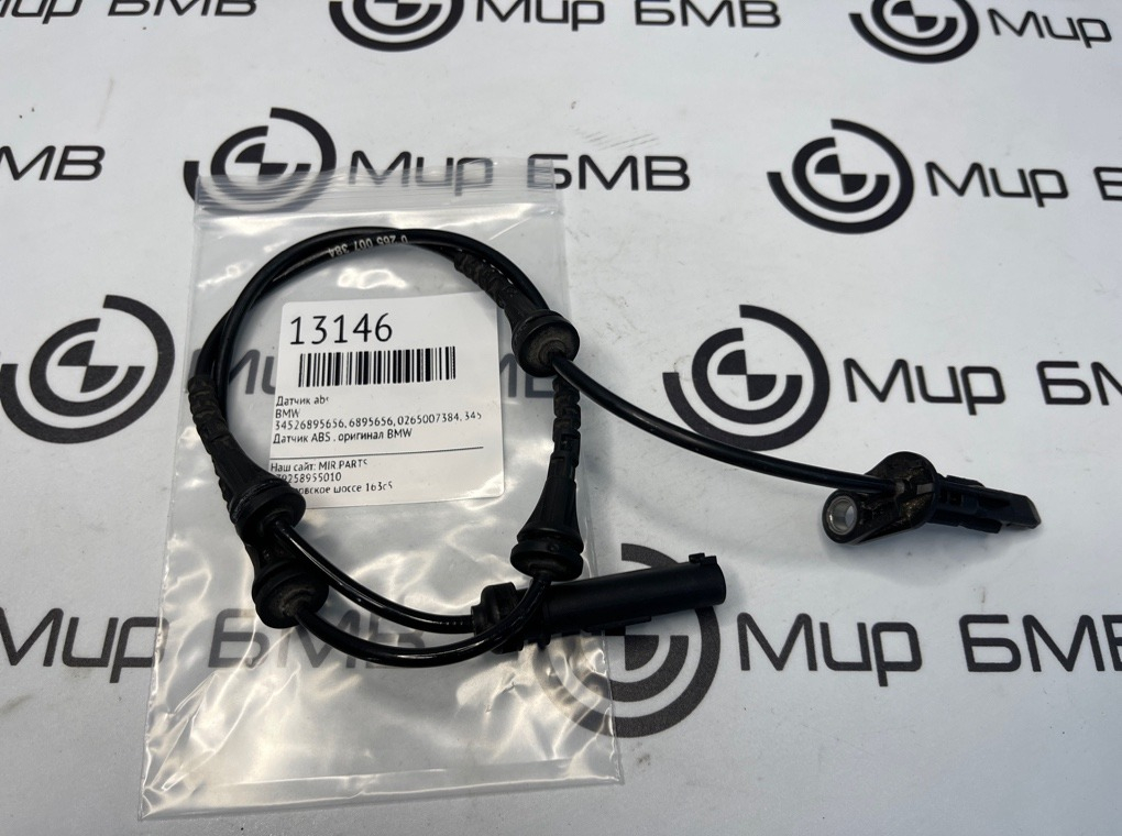 Датчик ABS BMW X5 G05