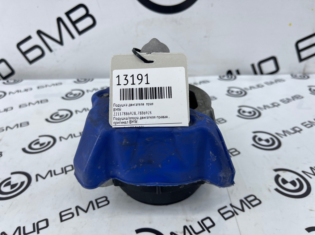 Подушка двигателя BMW M3 G80 Прав.