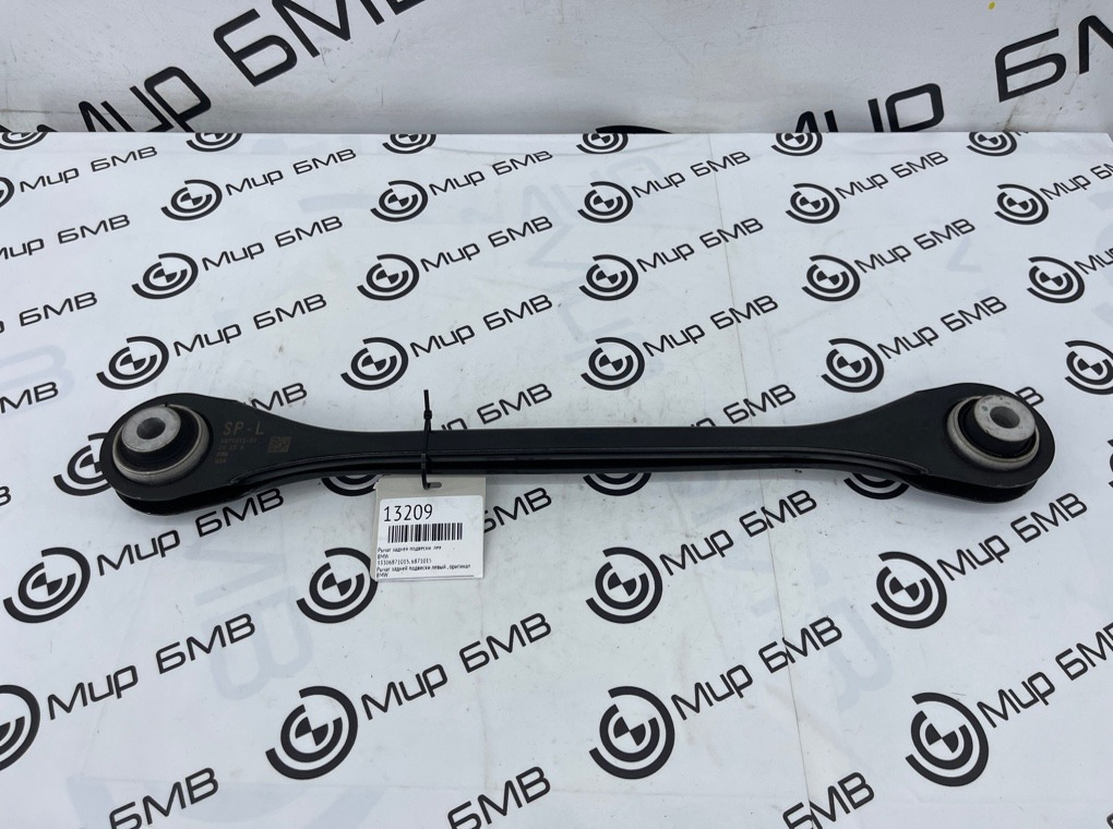 Рычаг задней подвески BMW X3 G01 Лев.