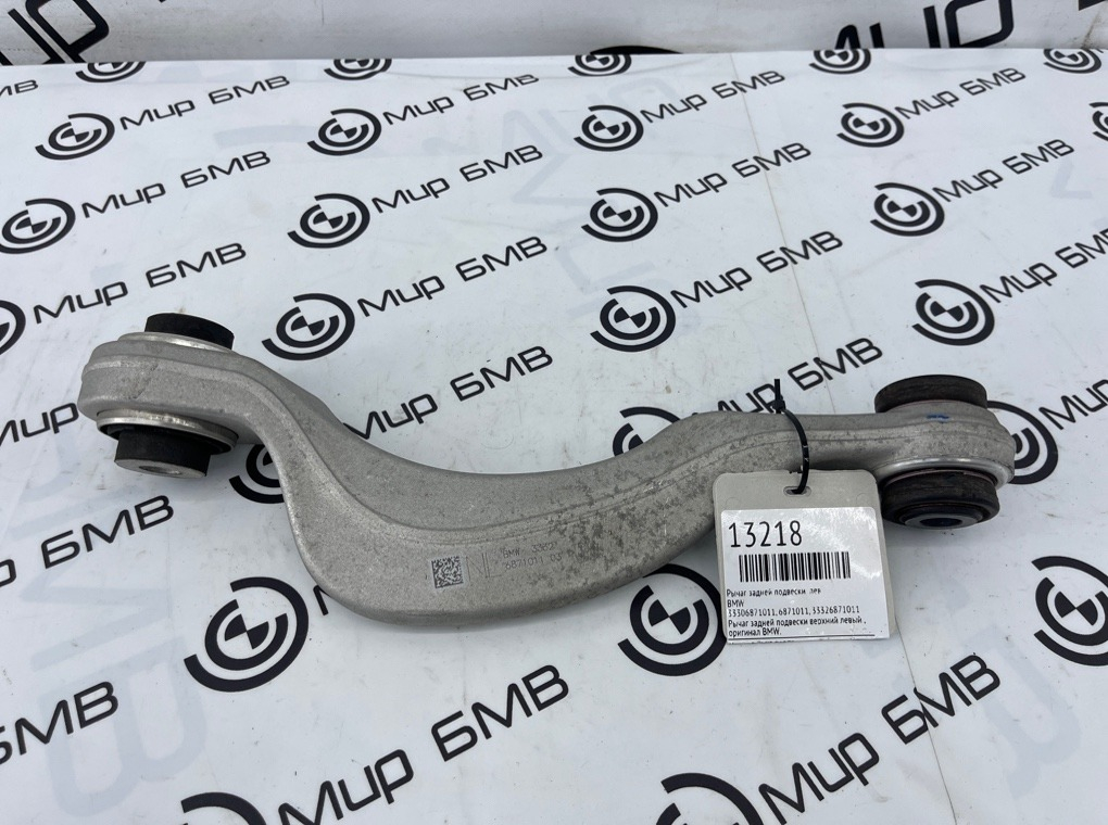 Рычаг задней подвески BMW X3 G01 Лев.