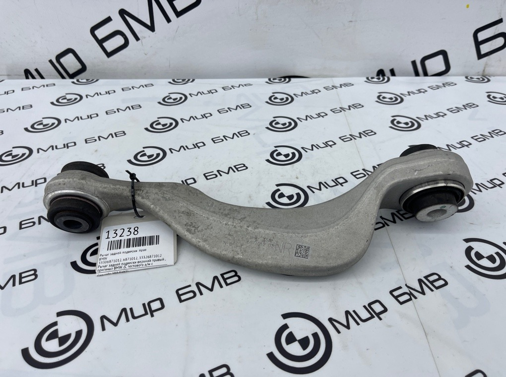 Рычаг задней подвески BMW X3 G01 Прав.