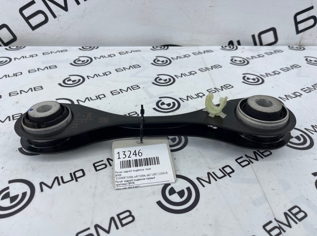 Рычаг задней подвески BMW X3 G01 Прав.