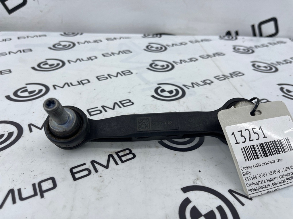 Стойка стабилизатора BMW X3 G01 Задн.