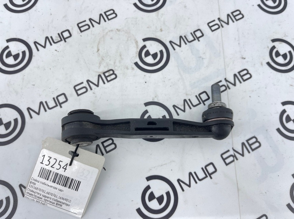 Стойка стабилизатора BMW X3 G01 Задн.
