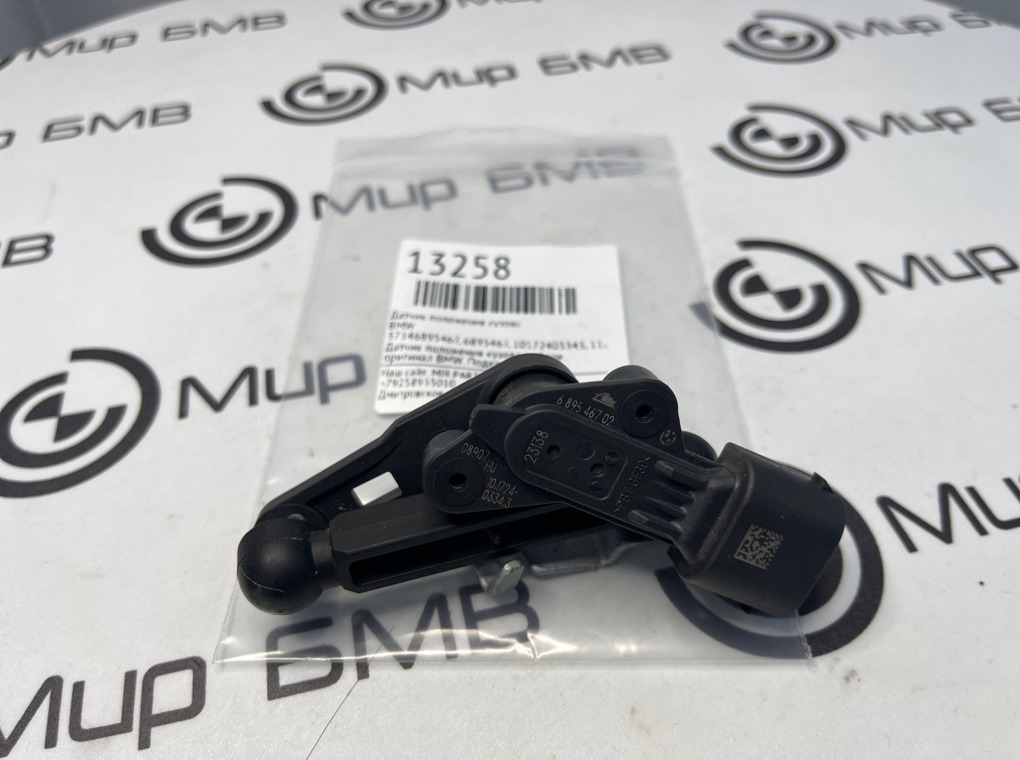 Датчик положения кузова BMW X5 G05