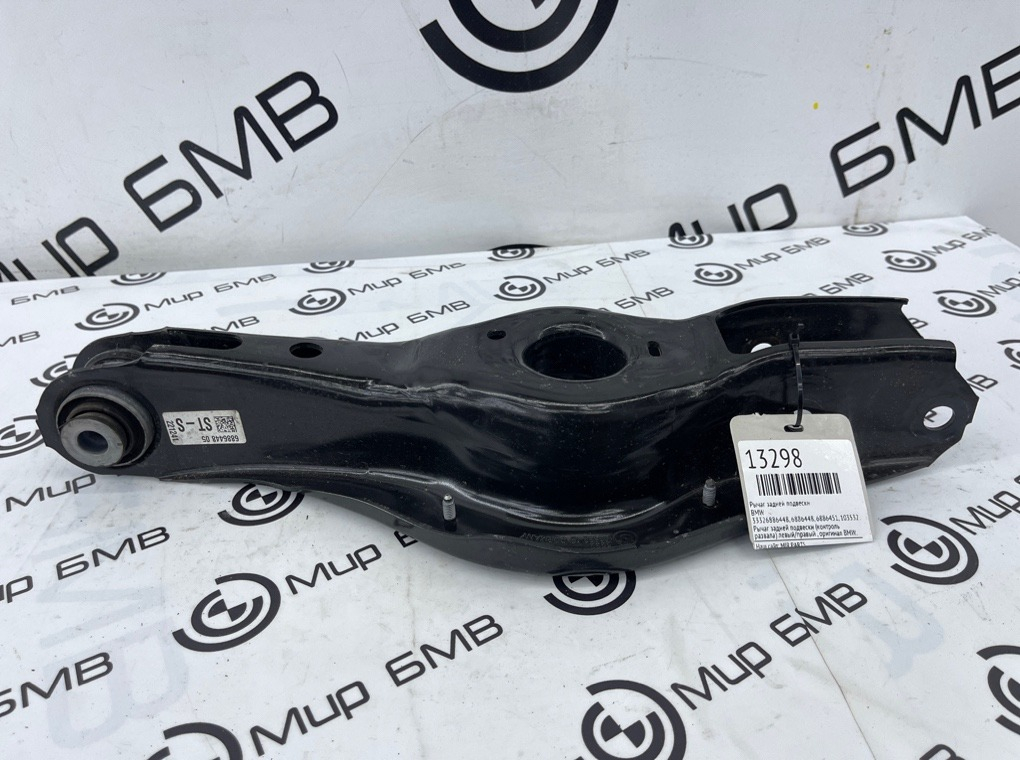 Рычаг задней подвески BMW 3 - series G20