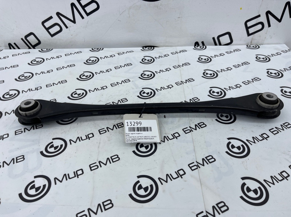 Рычаг задней подвески BMW 3-series G20