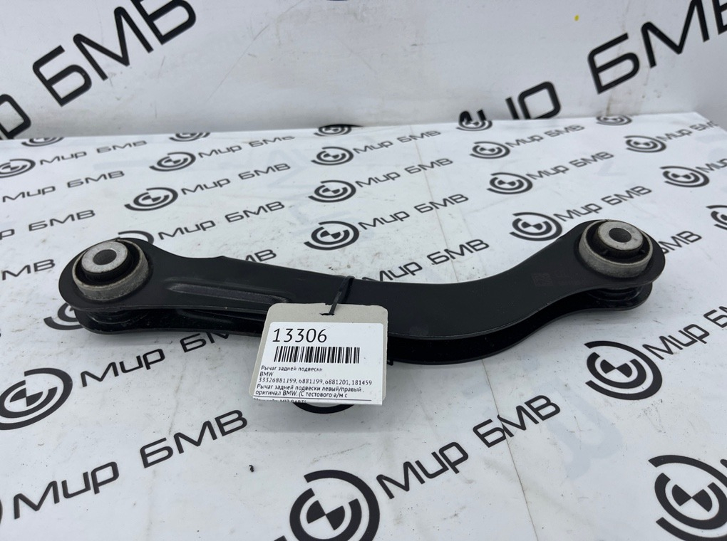 Рычаг задней подвески BMW 3 - series G20