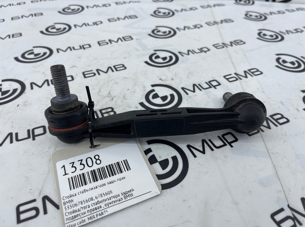Стойка стабилизатора BMW 3-series G20 Задн. Прав.
