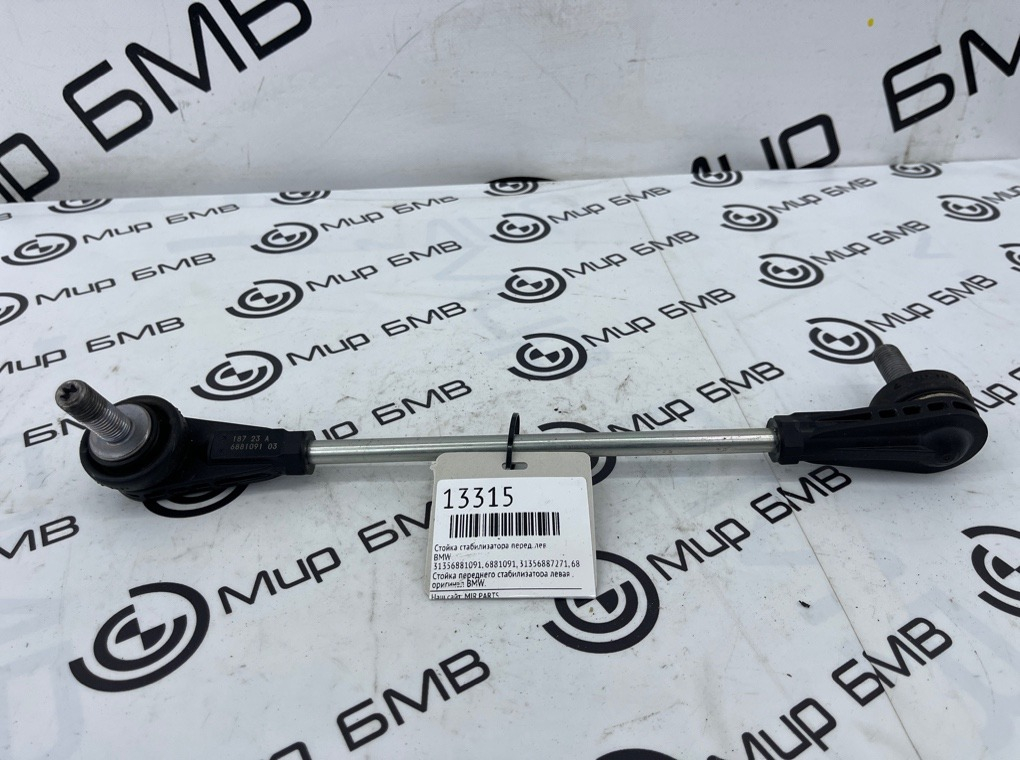 Стойка стабилизатора BMW X3 G01 Перед. Лев.