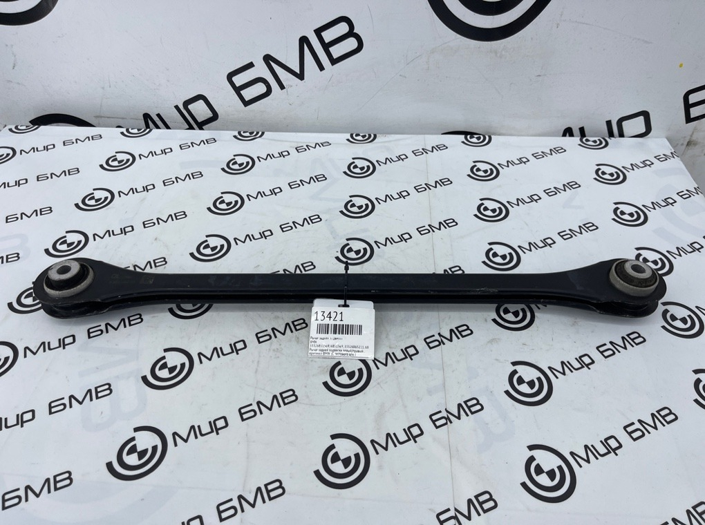 Рычаг задней подвески BMW X1 F48