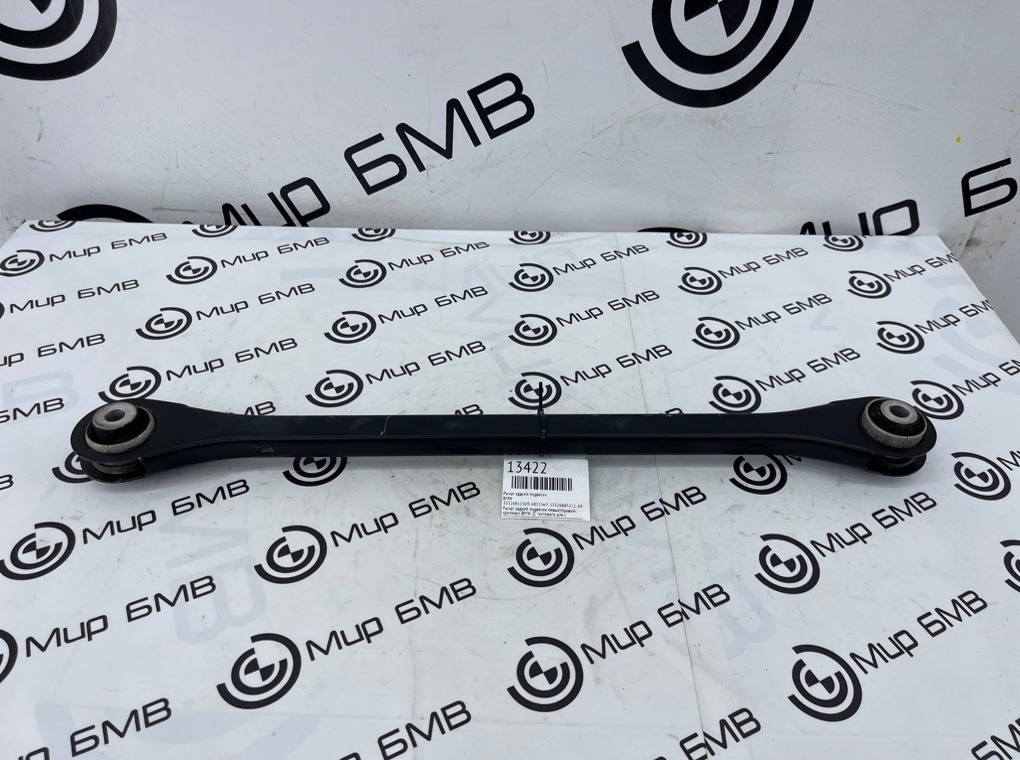 Рычаг задней подвески BMW X1 F48