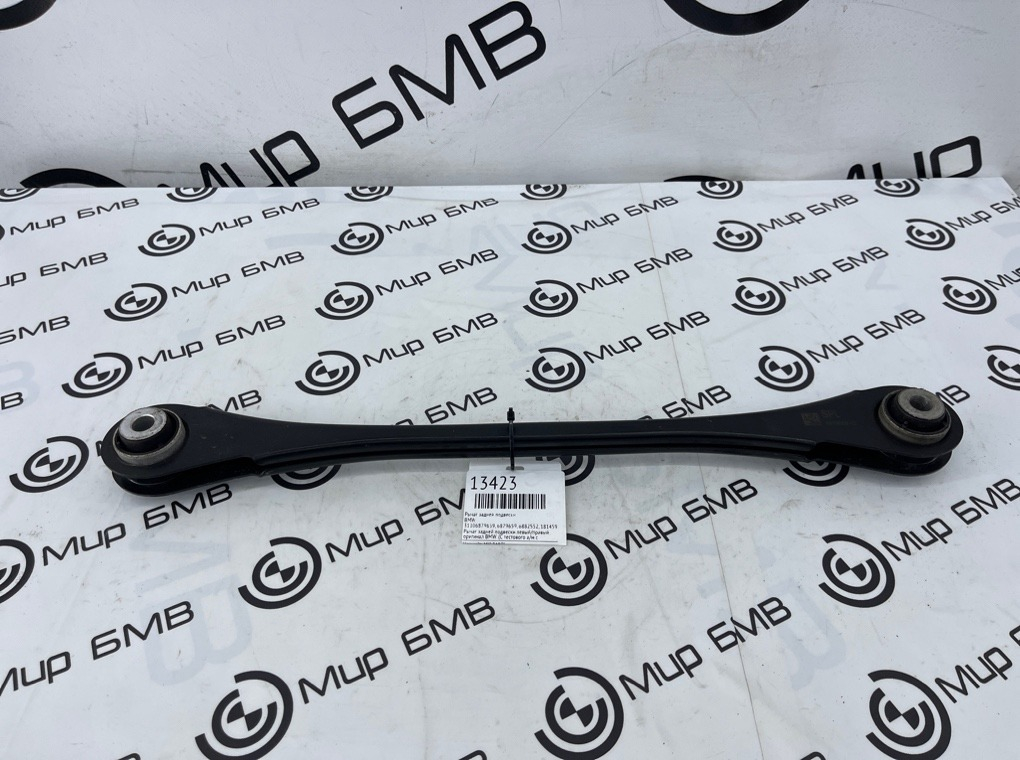 Рычаг задней подвески BMW 3-series G20