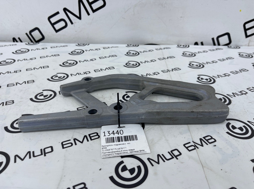 Кронштейн подрамника BMW X3 G01 Лев.