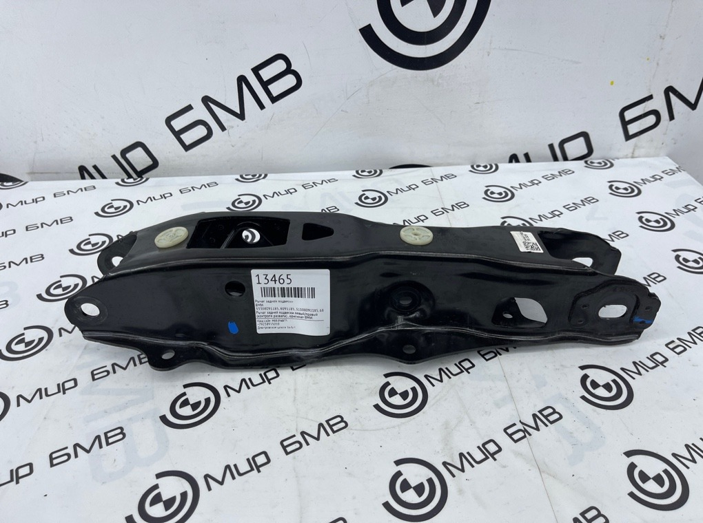 Рычаг задней подвески BMW X7 G07