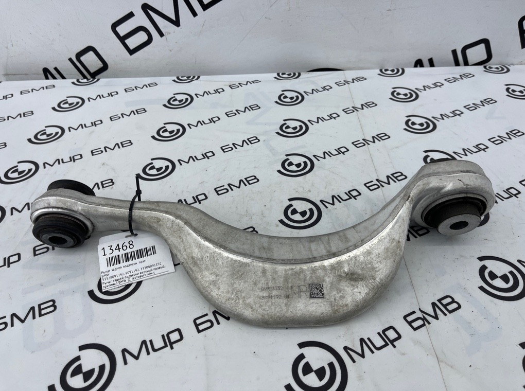 Рычаг задней подвески BMW X5 F95 Прав.