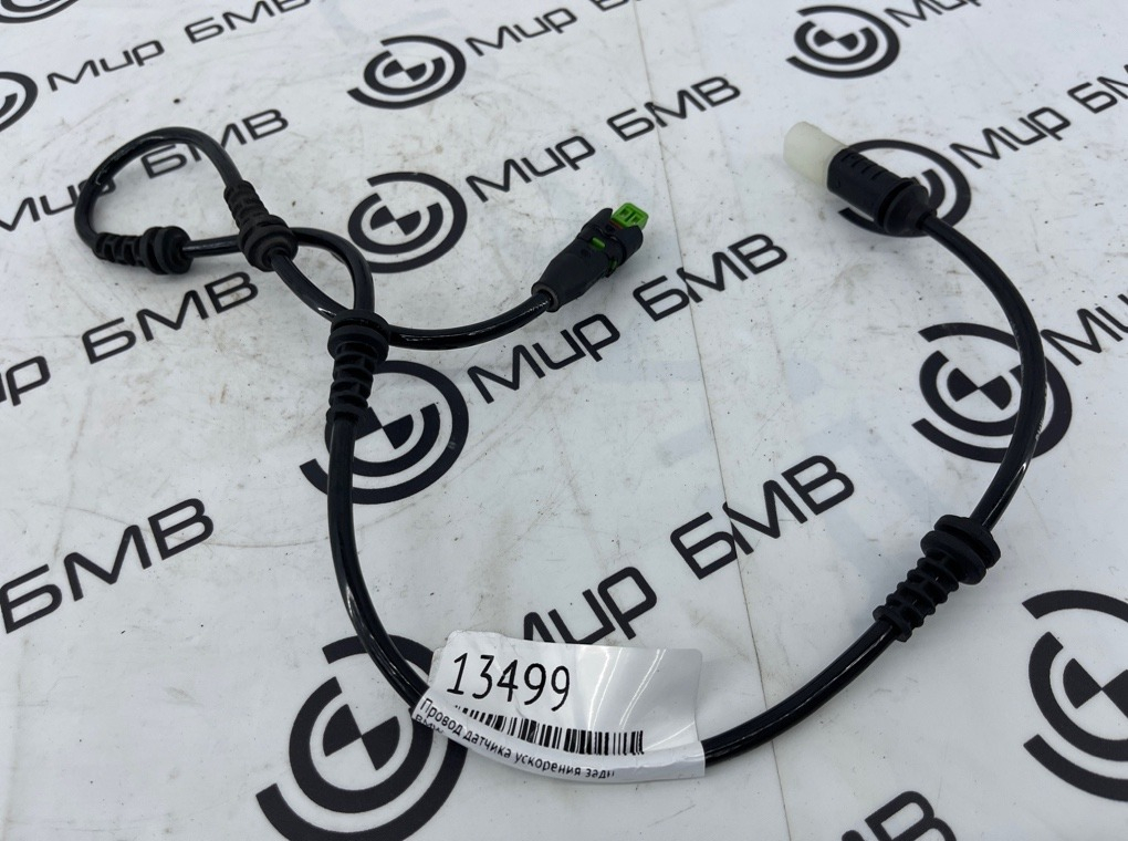 Провод датчика ускорения BMW X5 G05 Задн.