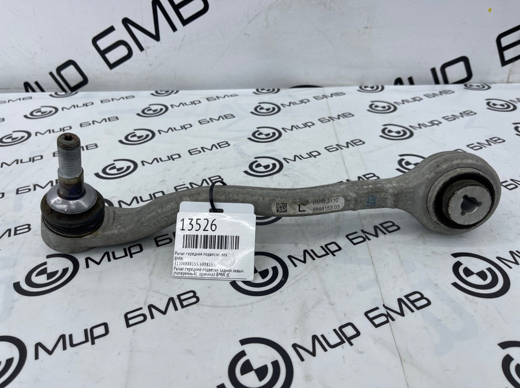 Рычаг передней подвески BMW Z4 G29 Лев.