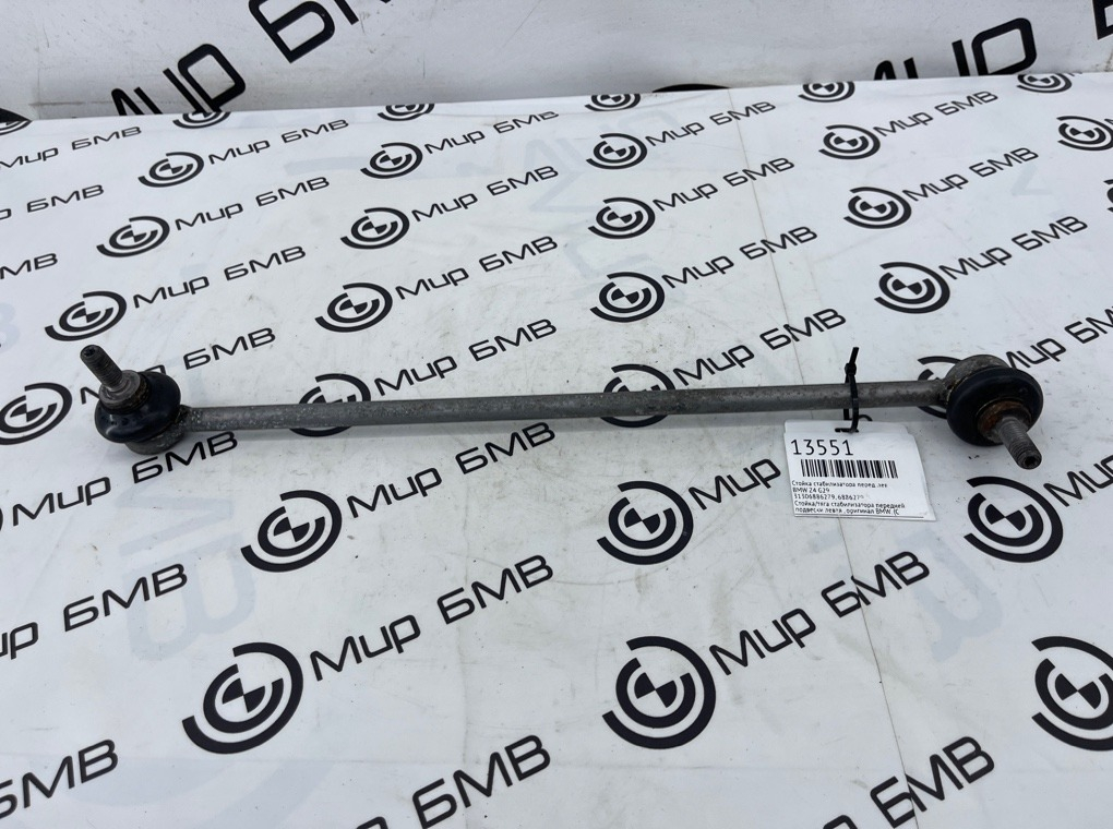Стойка стабилизатора BMW Z4 G29 Перед. Лев.