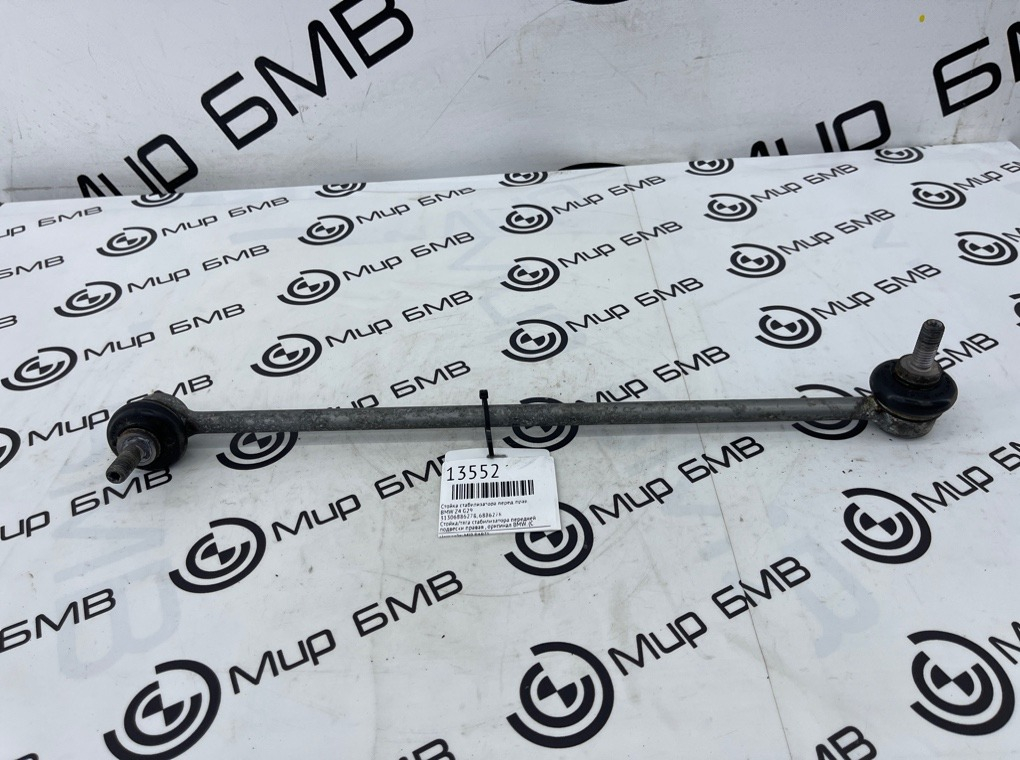 Стойка стабилизатора BMW Z4 G29 Перед. Прав.