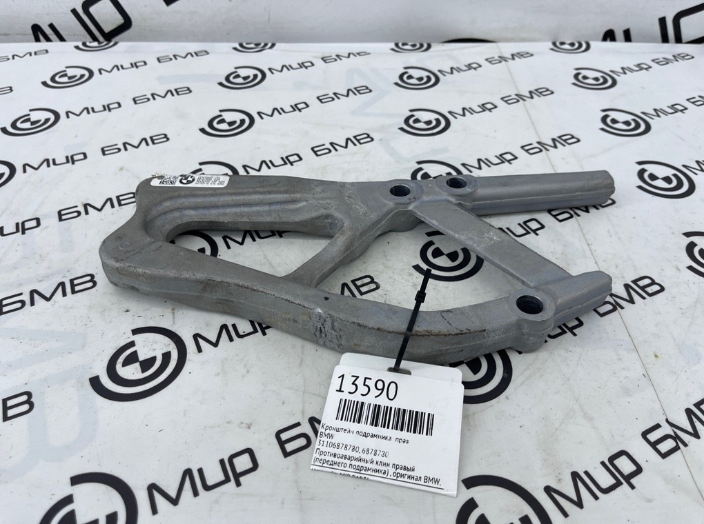 Кронштейн подрамника BMW X3 G01 Прав.