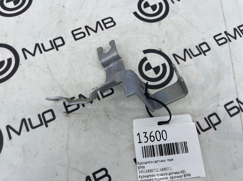Кронштейн датчика BMW X3 G01 Прав.