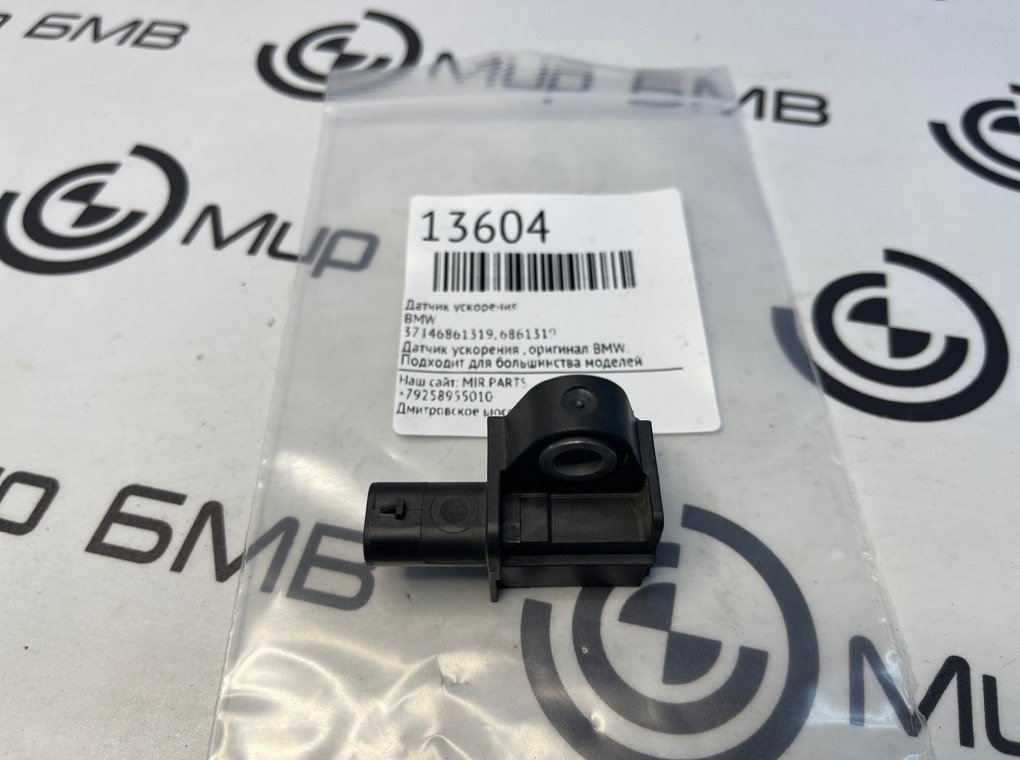 Датчик ускорения BMW 3 - series G20