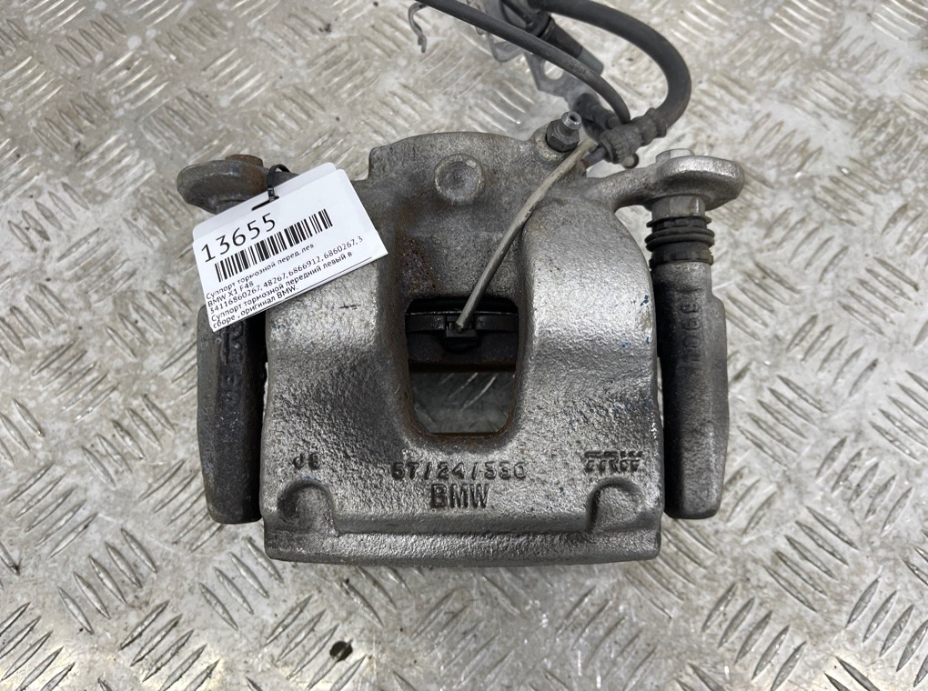 Суппорт тормозной BMW X1 F48 Перед. Лев.