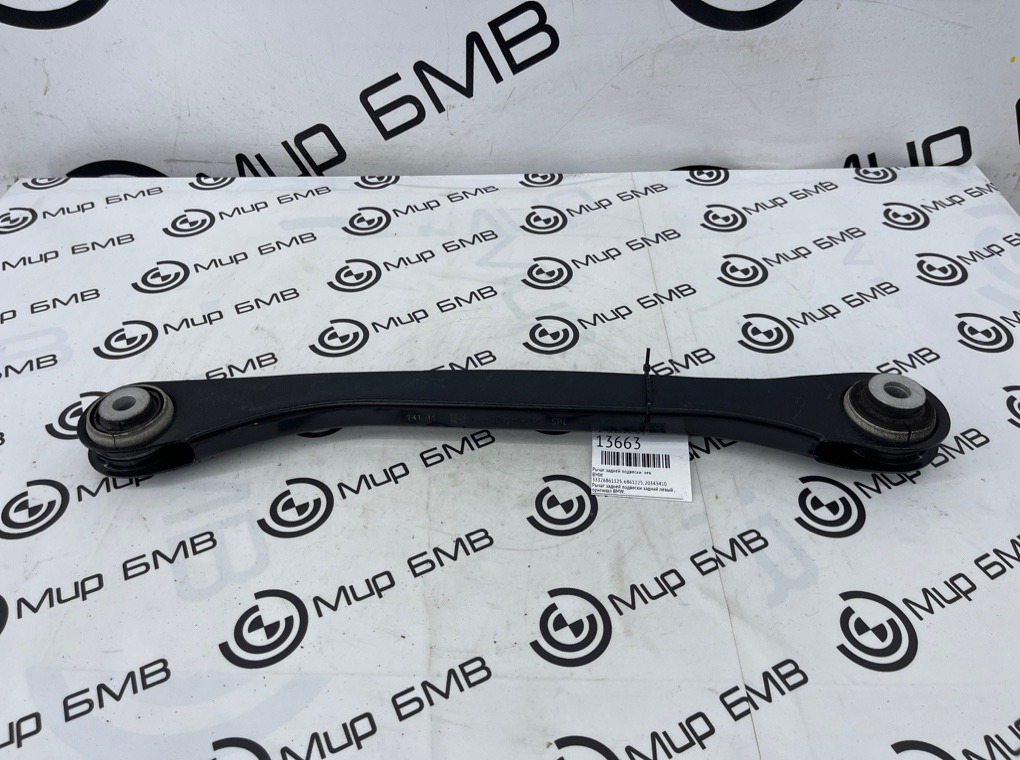 Рычаг задней подвески BMW 5 - series G30 Лев.