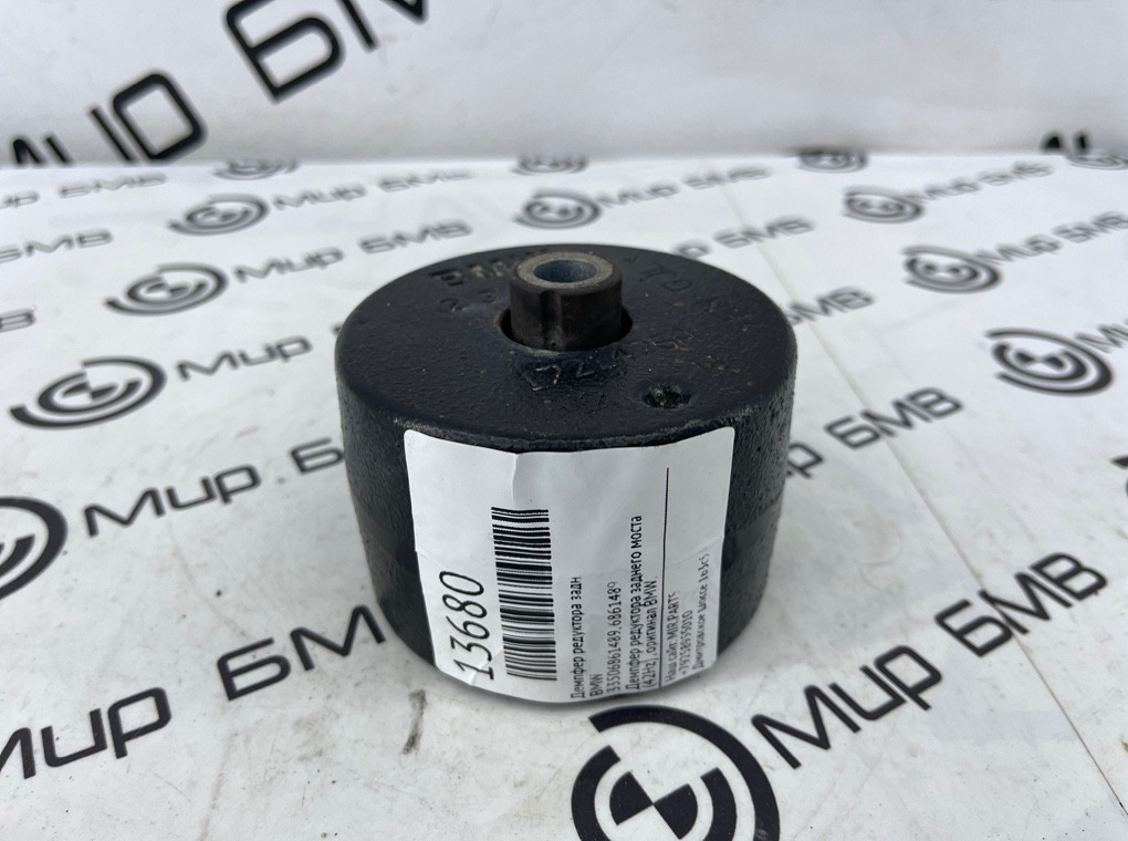 Демпфер редуктора BMW X5 G05 Задн.