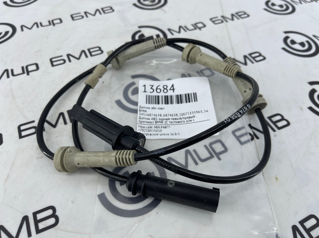 Датчик ABS BMW 6 - series G32 Задн.