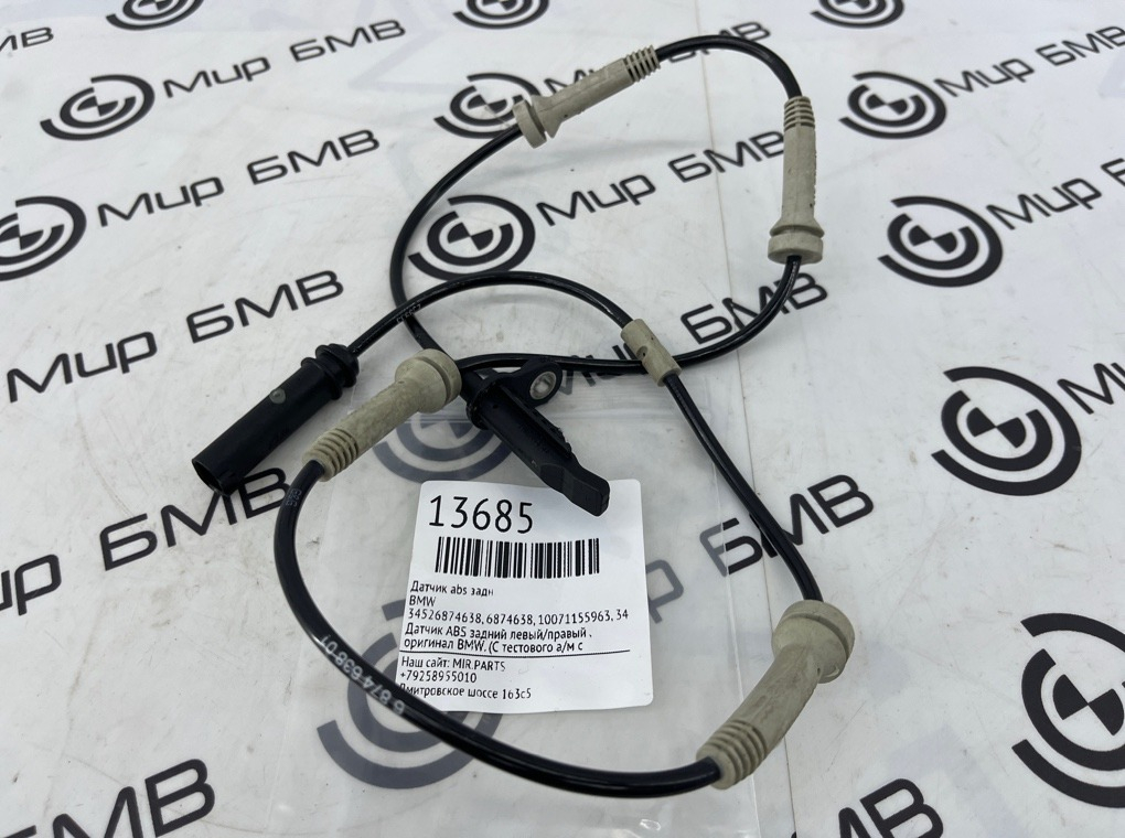 Датчик ABS BMW 6 - series G32 Задн.
