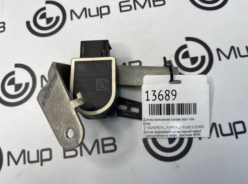 Датчик положения кузова BMW 7 - series G12 Задн. Лев.