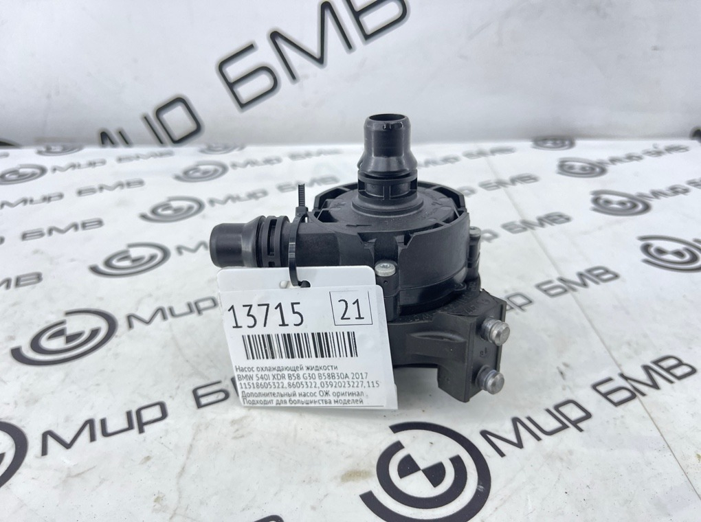 Насос охлаждающей жидкости BMW 540I XDR B58 2017 G30 B58B30A
