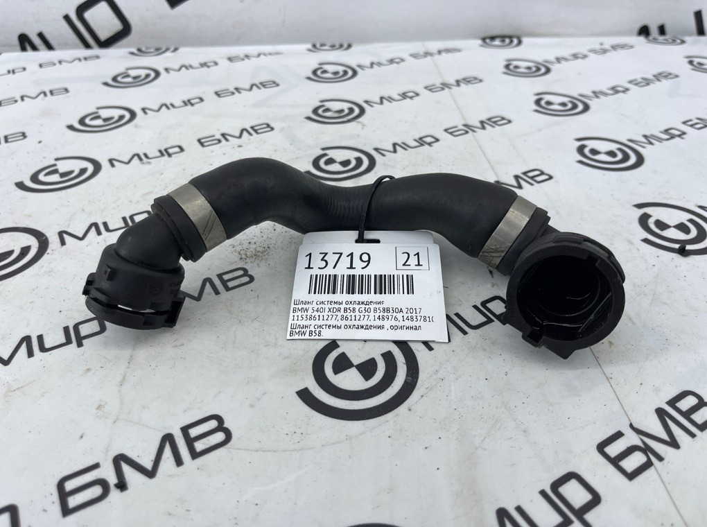 Шланг системы охлаждения BMW 540I XDR B58 2017 G30 B58B30A