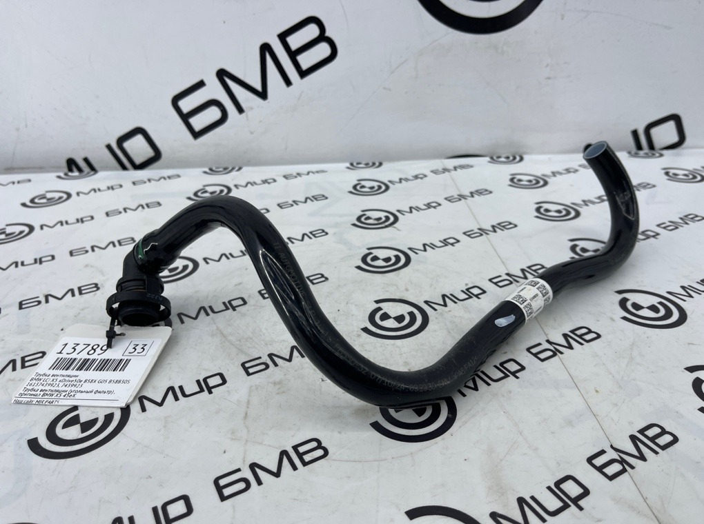 Трубка вентиляции BMW LCI X5 xDrive50e B58X 2024 G05 B58B30S