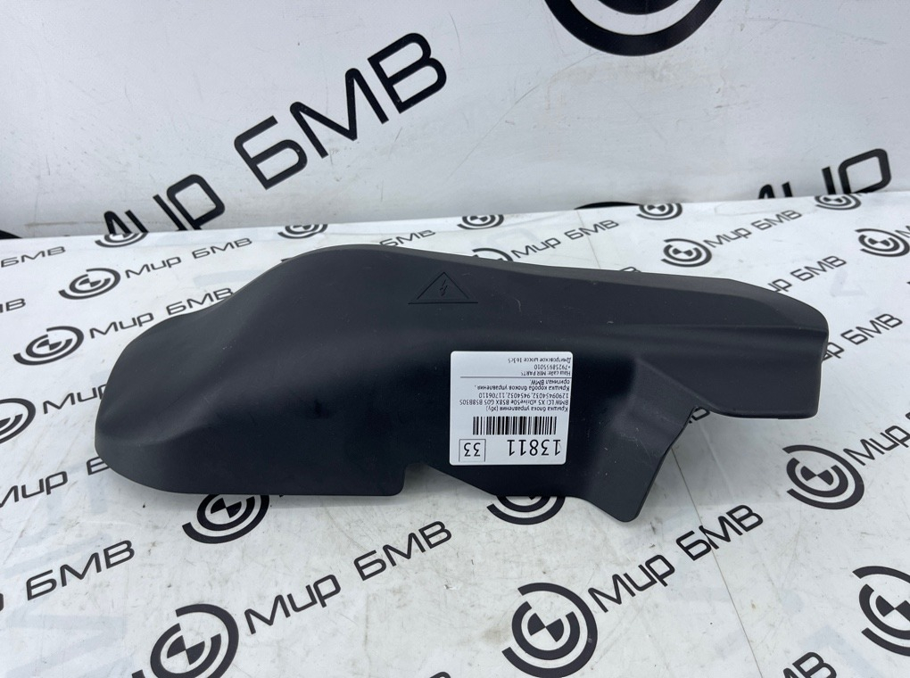 Крышка блока управления (ЭБУ) BMW LCI X5 xDrive50e B58X 2024 G05 B58B30S