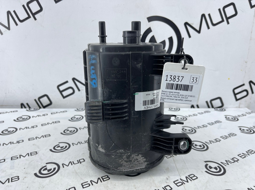 Фильтр паров топлива BMW LCI X5 xDrive50e B58X 2024 G05 B58B30S