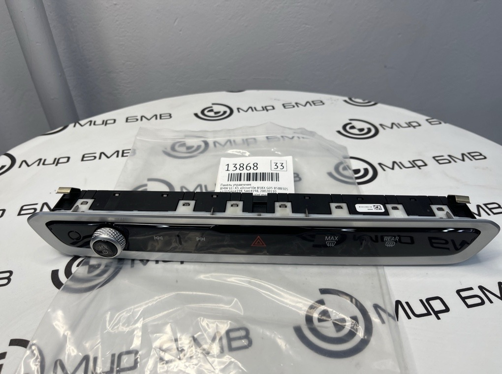 Панель управления BMW LCI X5 xDrive50e B58X 2024 G05 B58B30S