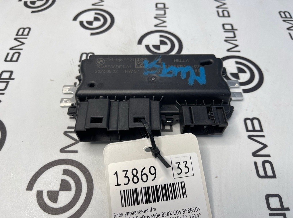 Блок управления IFM BMW LCI X5 xDrive50e B58X 2024 G05 B58B30S