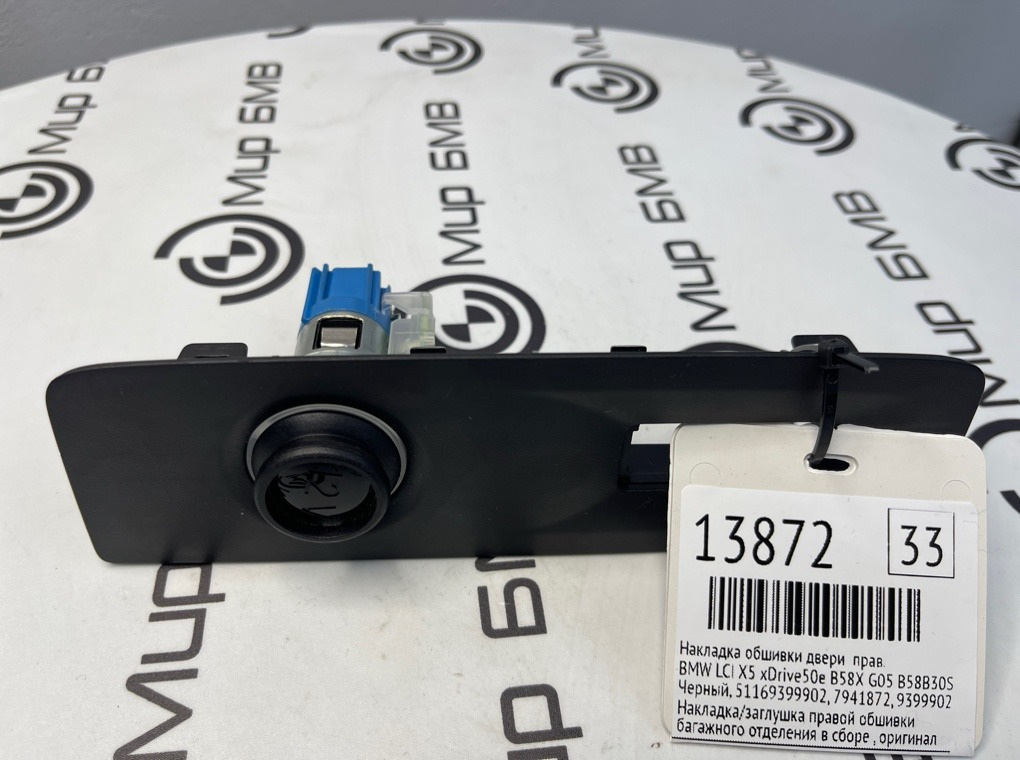 Накладка обшивки двери BMW LCI X5 xDrive50e B58X 2024 G05 B58B30S Прав.