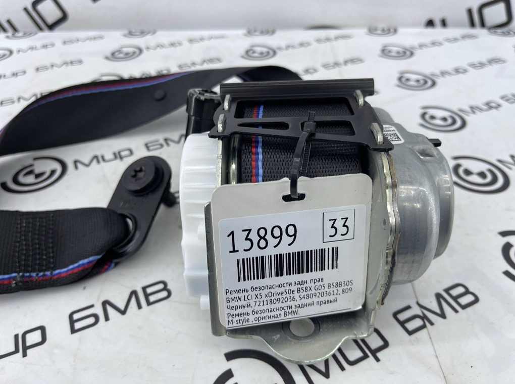 Ремень безопасности BMW LCI X5 xDrive50e B58X 2024 G05 B58B30S Задн. Прав.