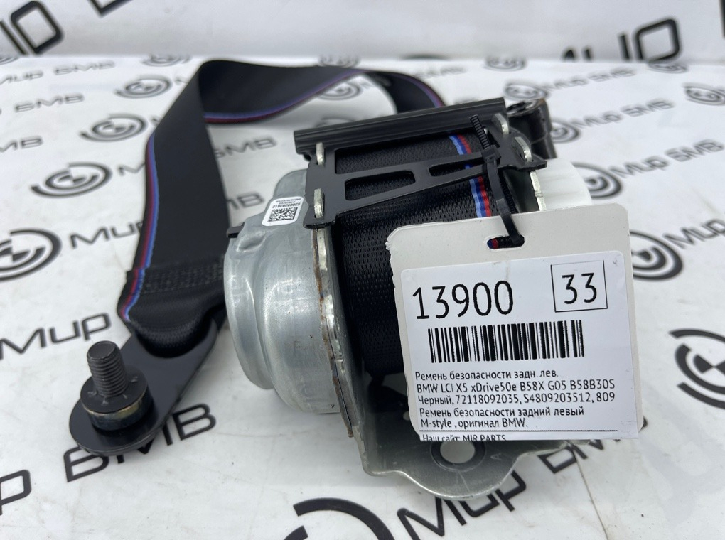 Ремень безопасности BMW LCI X5 xDrive50e B58X 2024 G05 B58B30S Задн. Лев.