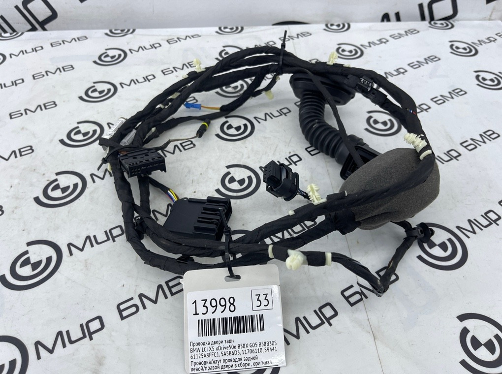 Проводка двери BMW LCI X5 xDrive50e B58X 2024 G05 B58B30S Задн.
