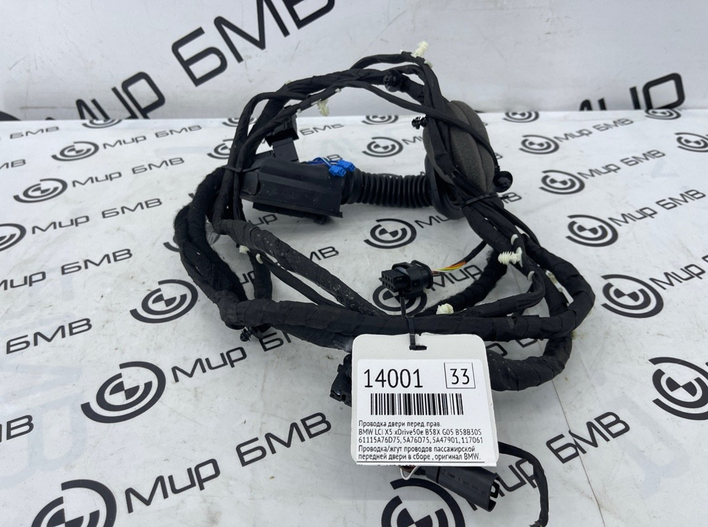 Проводка двери BMW LCI X5 xDrive50e B58X 2024 G05 B58B30S Перед. Прав.